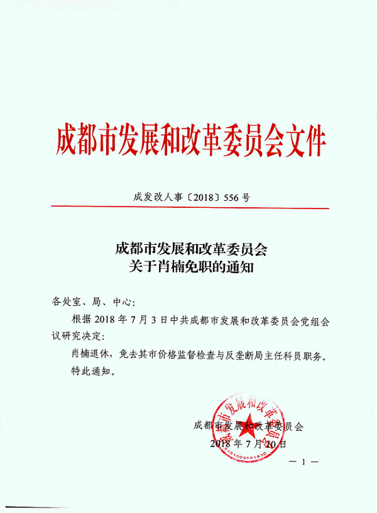 桑寨村民委員會最新人事任命公告，桑寨村民委員會人事任命公告全新發(fā)布