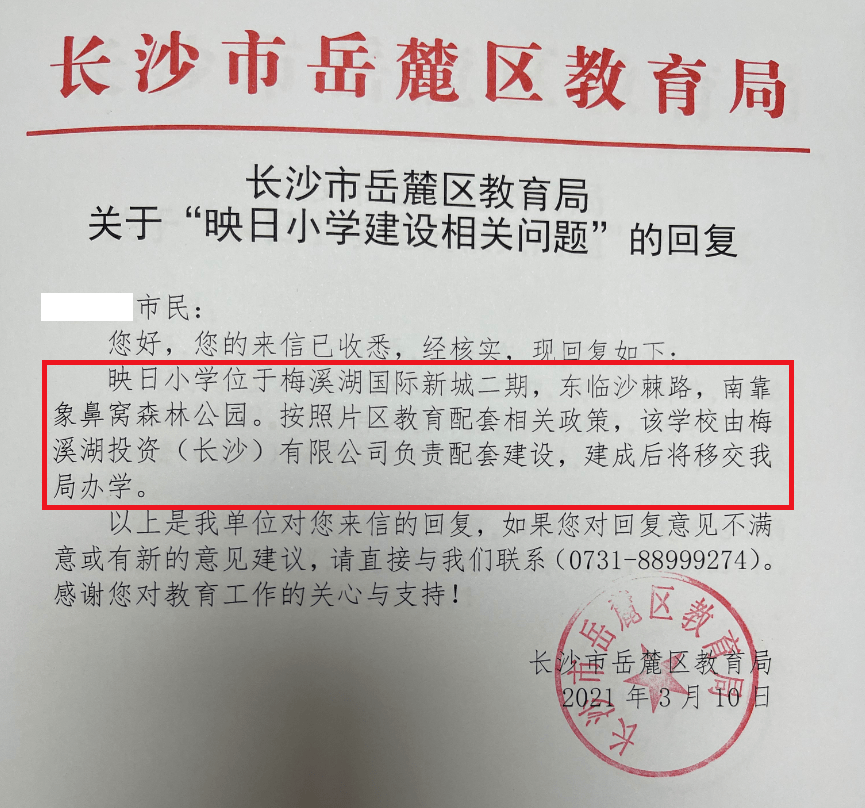 岳麓區(qū)教育局最新人事任命，重塑教育格局，引領未來教育發(fā)展，岳麓區(qū)教育局人事任命重塑教育格局，引領未來教育騰飛發(fā)展之路