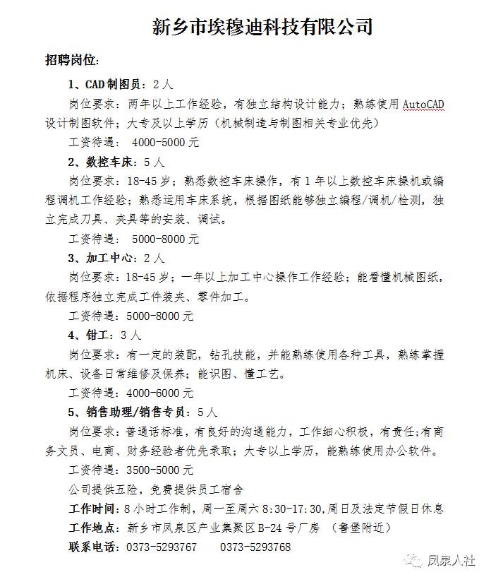 新密市科學(xué)技術(shù)和工業(yè)信息化局最新招聘信息概覽，新密市科學(xué)技術(shù)和工業(yè)信息化局最新招聘啟事概覽