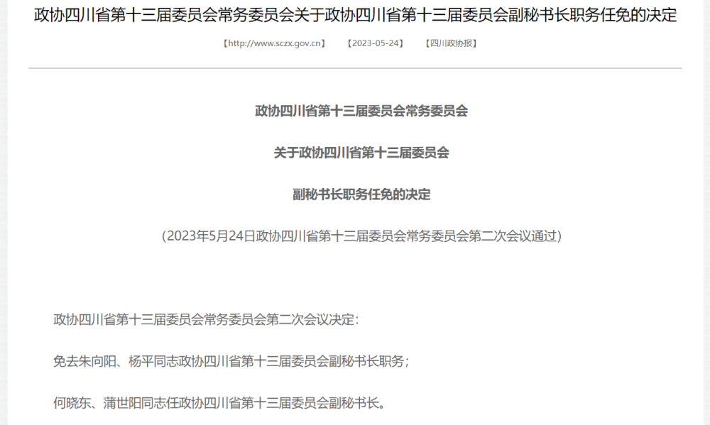 城西村委會最新人事任命，塑造未來，激發(fā)新活力，城西村委會人事任命大調(diào)整，塑造未來，煥發(fā)新活力