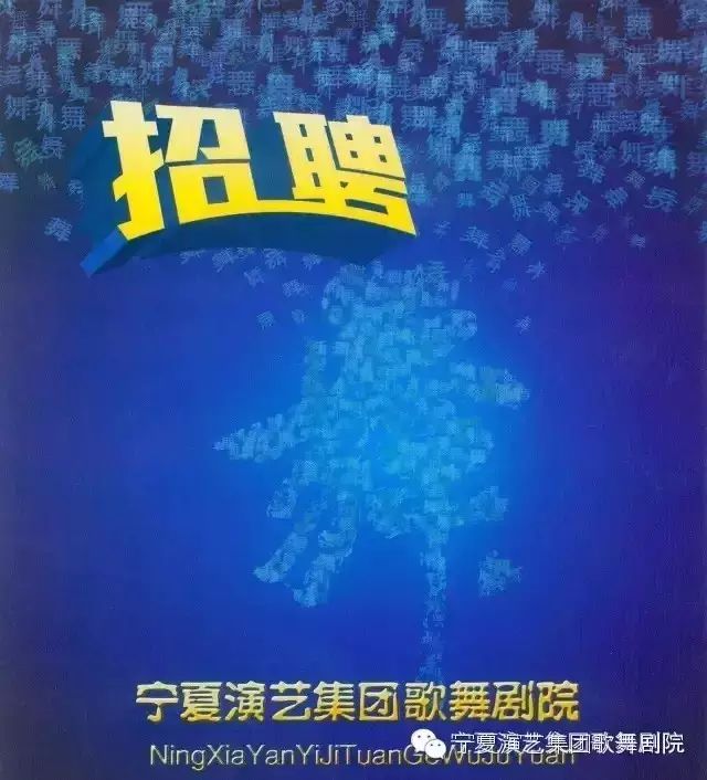 寧?？h劇團最新招聘信息及職業(yè)機會探索，寧海縣劇團最新招聘信息與職業(yè)機會深度解析