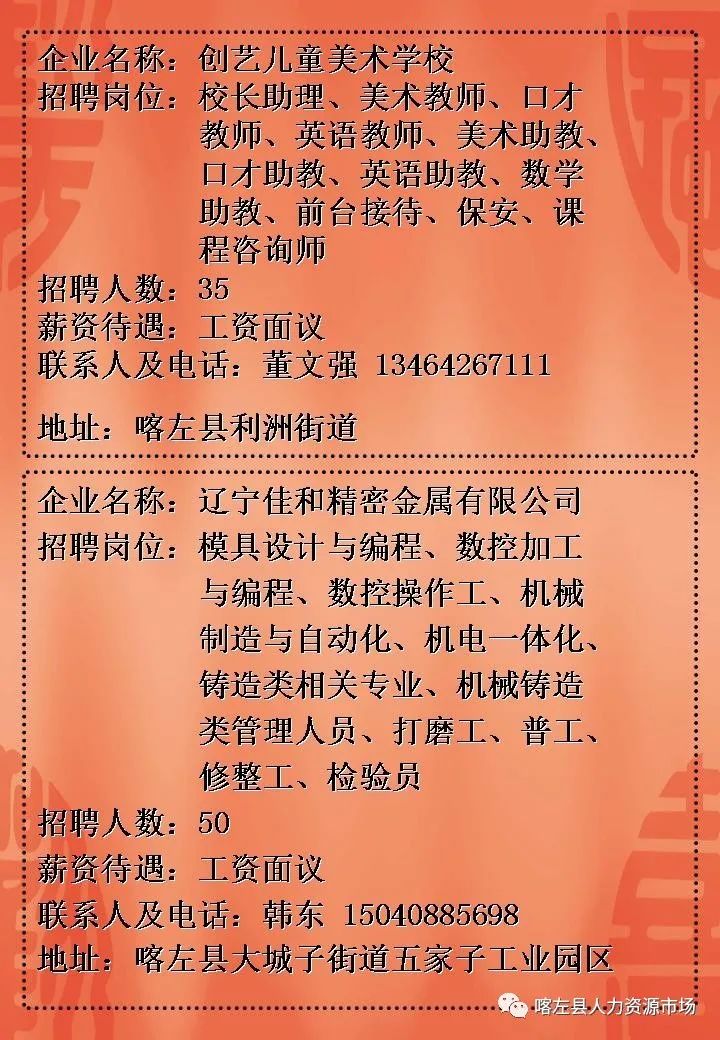 赤峰市糧食局最新招聘信息概述，赤峰市糧食局最新招聘啟事概覽