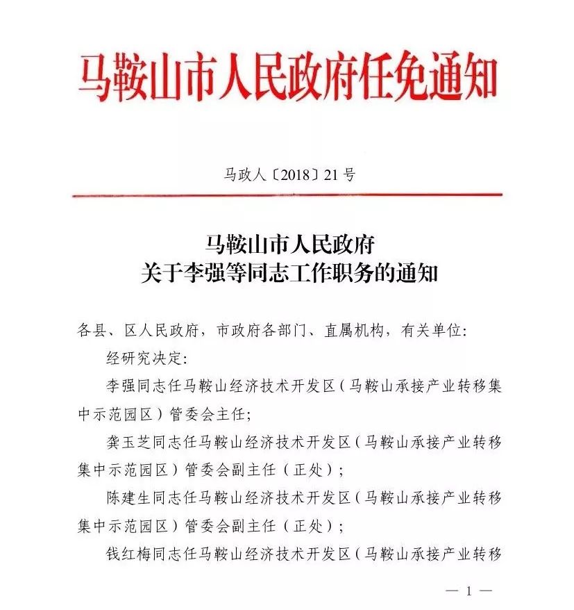 新興縣康復(fù)事業(yè)單位最新人事任命，重塑團(tuán)隊(duì)力量，推動(dòng)康復(fù)事業(yè)新發(fā)展，新興縣康復(fù)事業(yè)單位人事任命重塑團(tuán)隊(duì)力量，推動(dòng)康復(fù)事業(yè)新發(fā)展