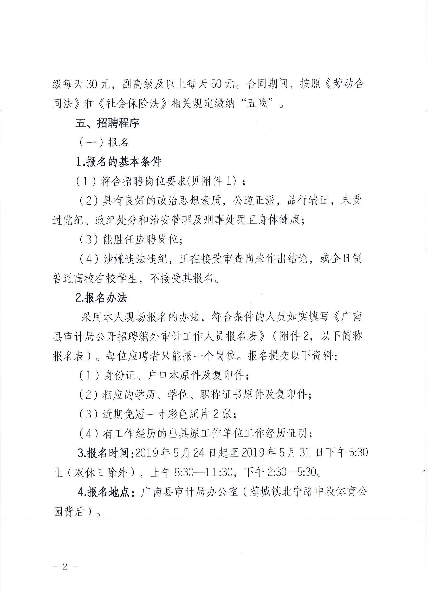 廣南縣司法局最新招聘信息詳解，廣南縣司法局最新招聘信息全面解析