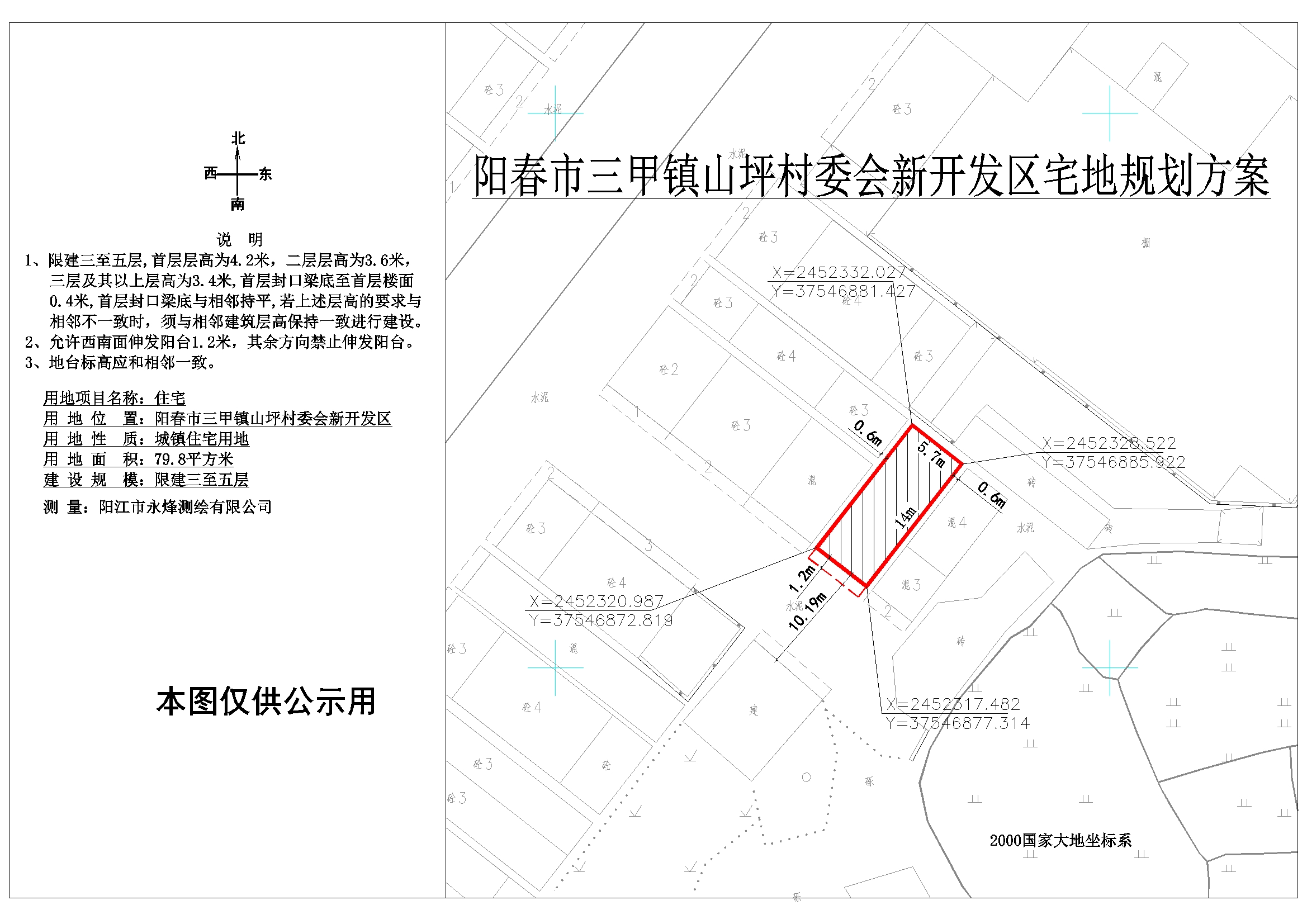 硯峰村民委員會(huì)最新發(fā)展規(guī)劃，硯峰村民委員會(huì)最新發(fā)展規(guī)劃概覽