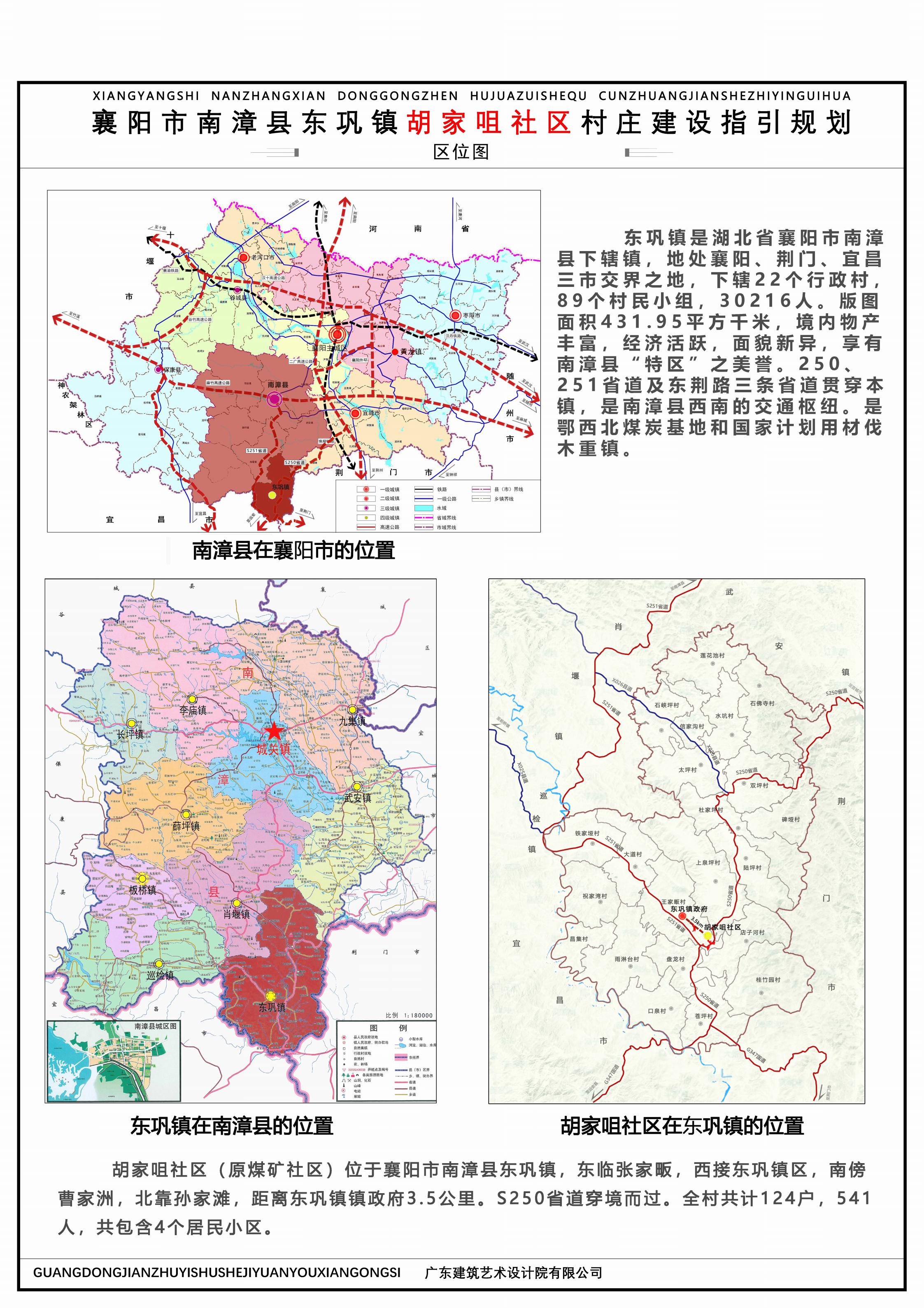 鄧襄鎮(zhèn)最新發(fā)展規(guī)劃，鄧襄鎮(zhèn)最新發(fā)展規(guī)劃概覽