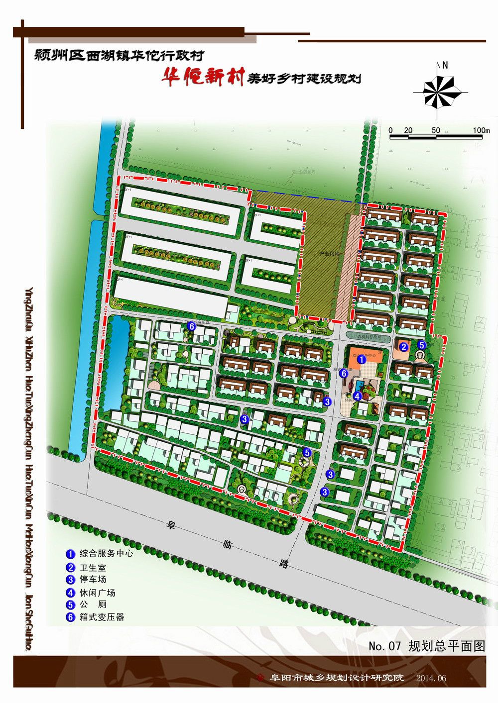 鄭旗村委會最新發(fā)展規(guī)劃，鄭旗村委會最新發(fā)展規(guī)劃概覽