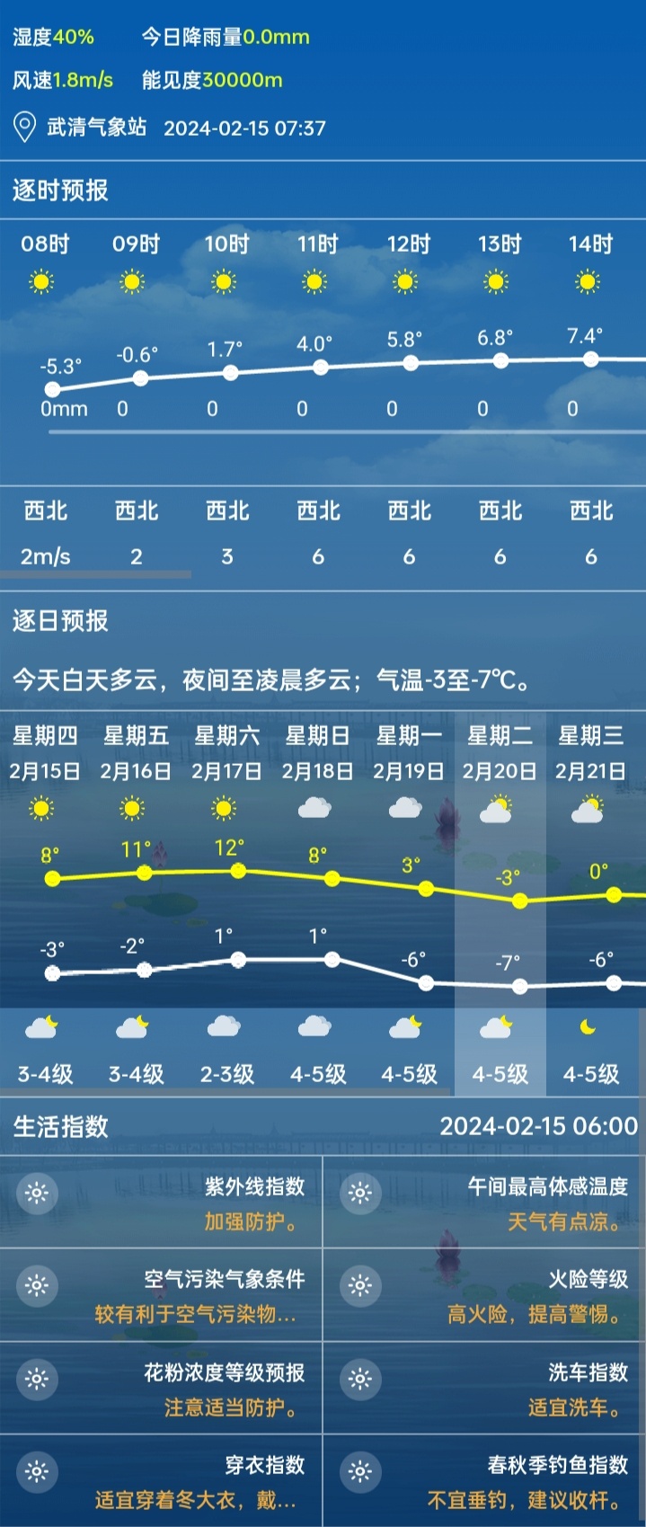 加隆村最新天氣預(yù)報，加隆村天氣預(yù)報更新通知