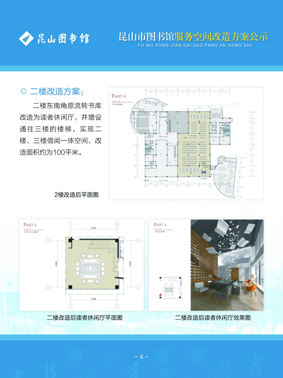 雨山區(qū)圖書館最新發(fā)展規(guī)劃構(gòu)想與實施策略，雨山區(qū)圖書館發(fā)展規(guī)劃構(gòu)想與實施策略，未來藍圖揭秘