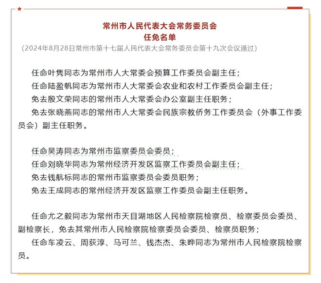 息縣司法局最新人事任命，推動司法體系發(fā)展的新一輪力量，息縣司法局人事任命揭曉，新一輪力量推動司法體系發(fā)展