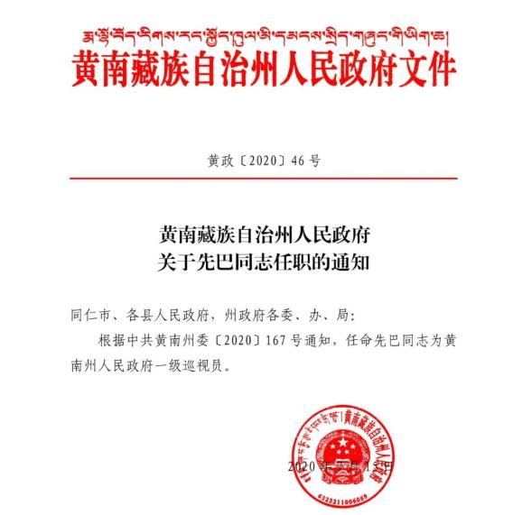 石首市水利局最新人事任命，推動水利事業(yè)邁上新臺階，石首市水利局人事任命推動事業(yè)邁上新臺階