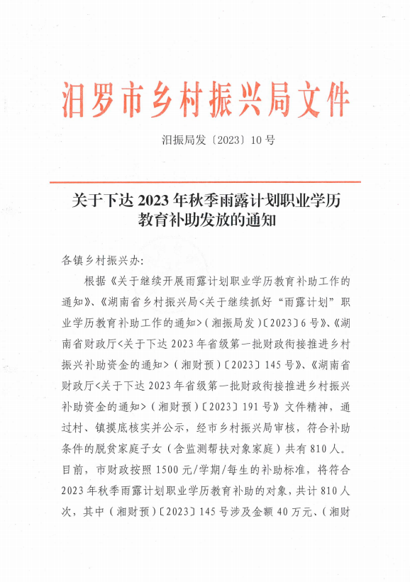 南岔區(qū)成人教育事業(yè)單位最新人事任命，重塑領(lǐng)導(dǎo)團(tuán)隊(duì)，推動(dòng)事業(yè)發(fā)展，南岔區(qū)成人教育事業(yè)單位人事重塑領(lǐng)導(dǎo)團(tuán)隊(duì)，推動(dòng)事業(yè)發(fā)展新篇章