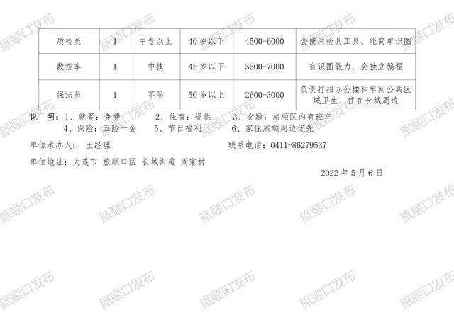 團(tuán)莊村委會(huì)最新招聘信息及招聘詳解，團(tuán)莊村委會(huì)最新招聘信息全解析