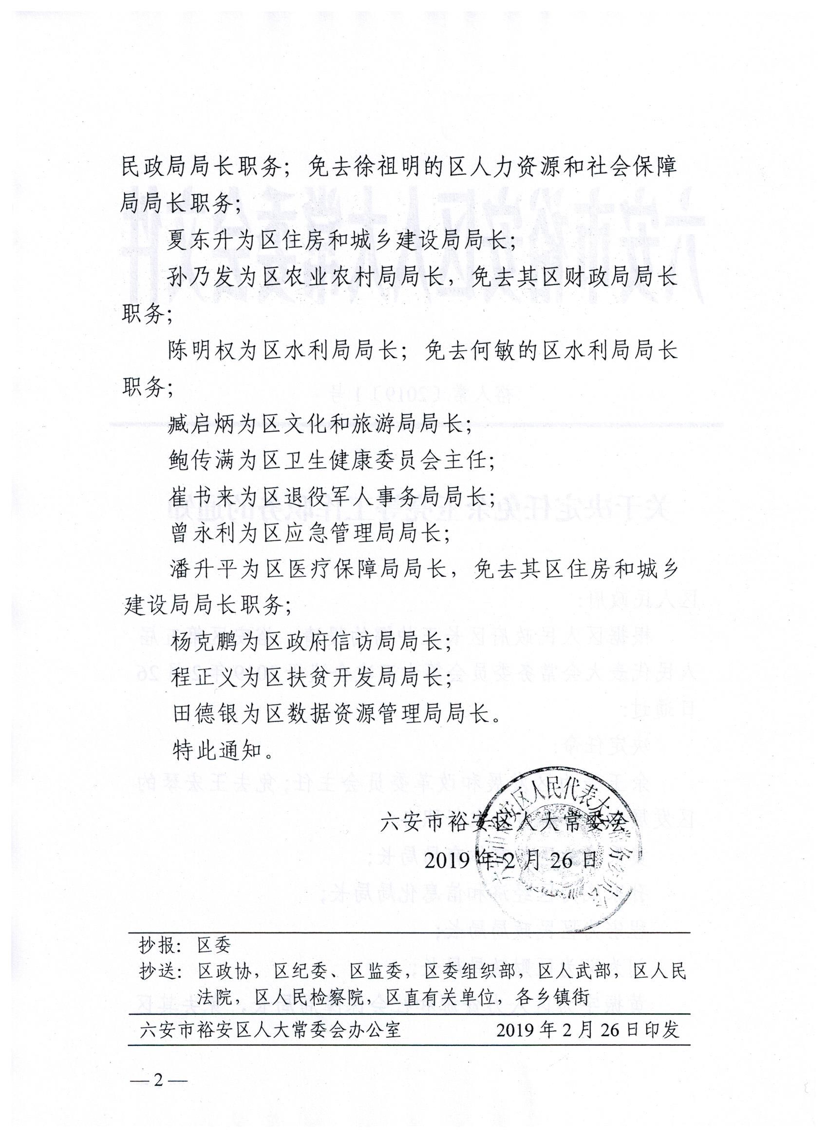 鳳城市水利局最新人事任命，塑造未來(lái)水利事業(yè)的新篇章，鳳城市水利局人事任命揭曉，開(kāi)啟水利事業(yè)新篇章