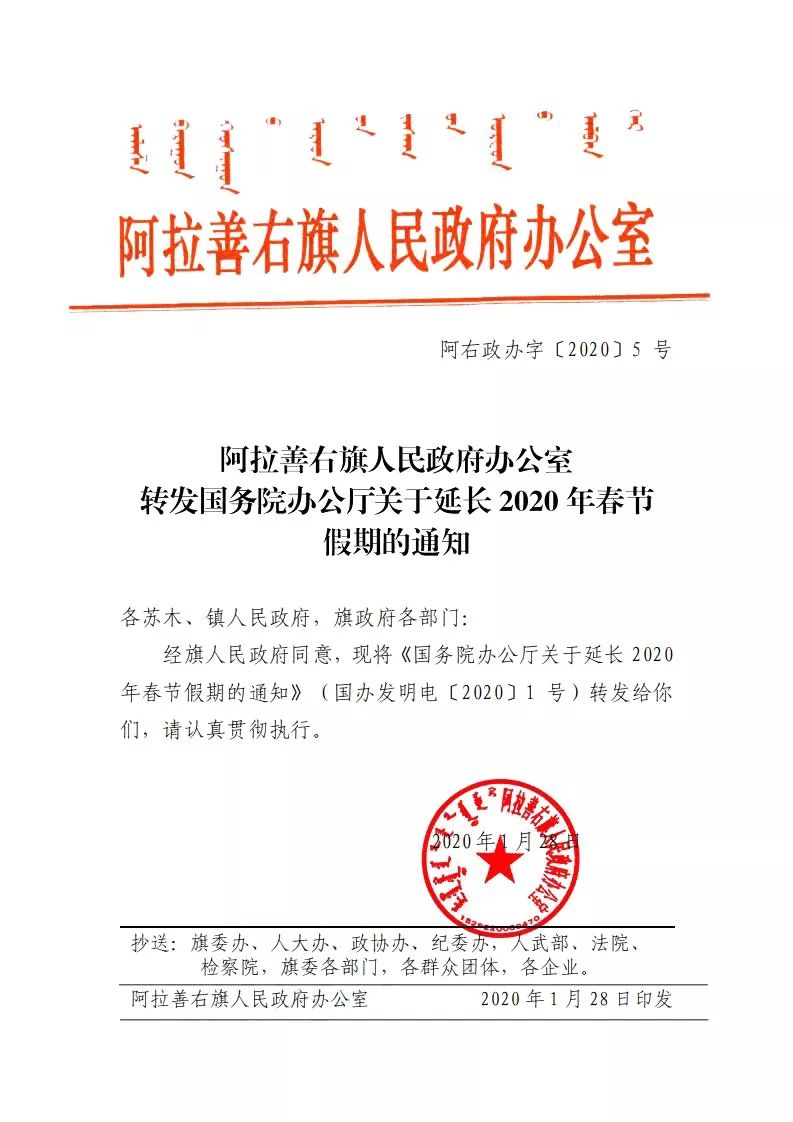 阿拉善左旗財政局最新人事任命，推動財政事業(yè)發(fā)展的新篇章，阿拉善左旗財政局人事任命揭曉，開啟財政事業(yè)新篇章