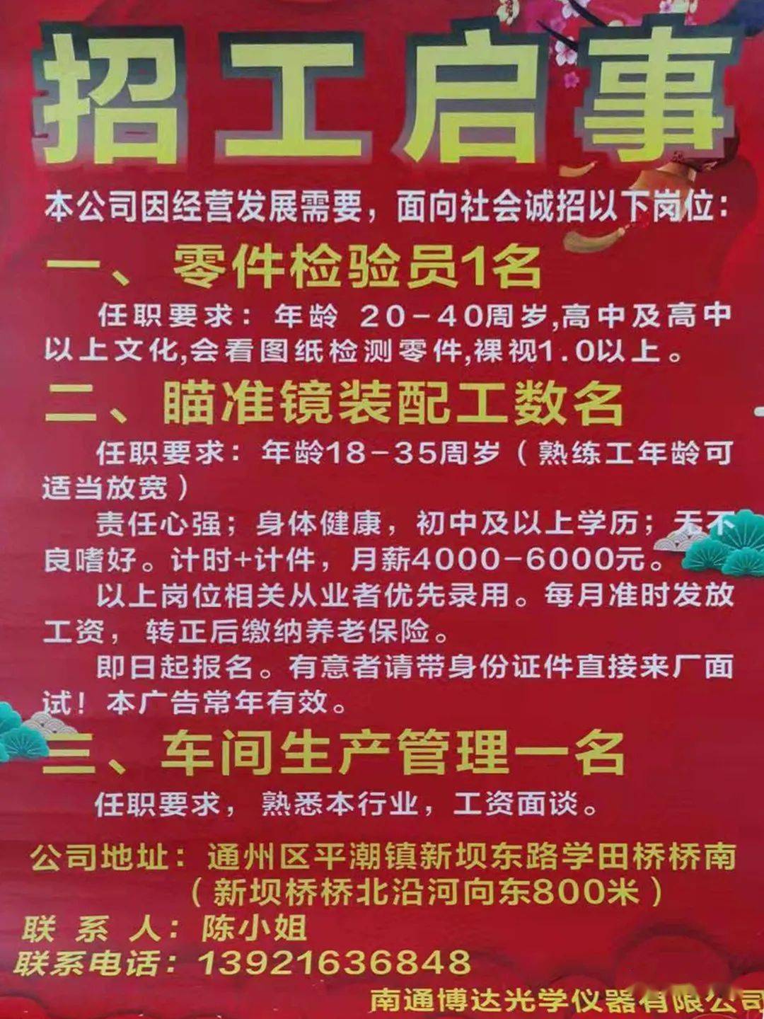 車崗鎮(zhèn)最新招聘信息概覽，車崗鎮(zhèn)最新招聘信息匯總