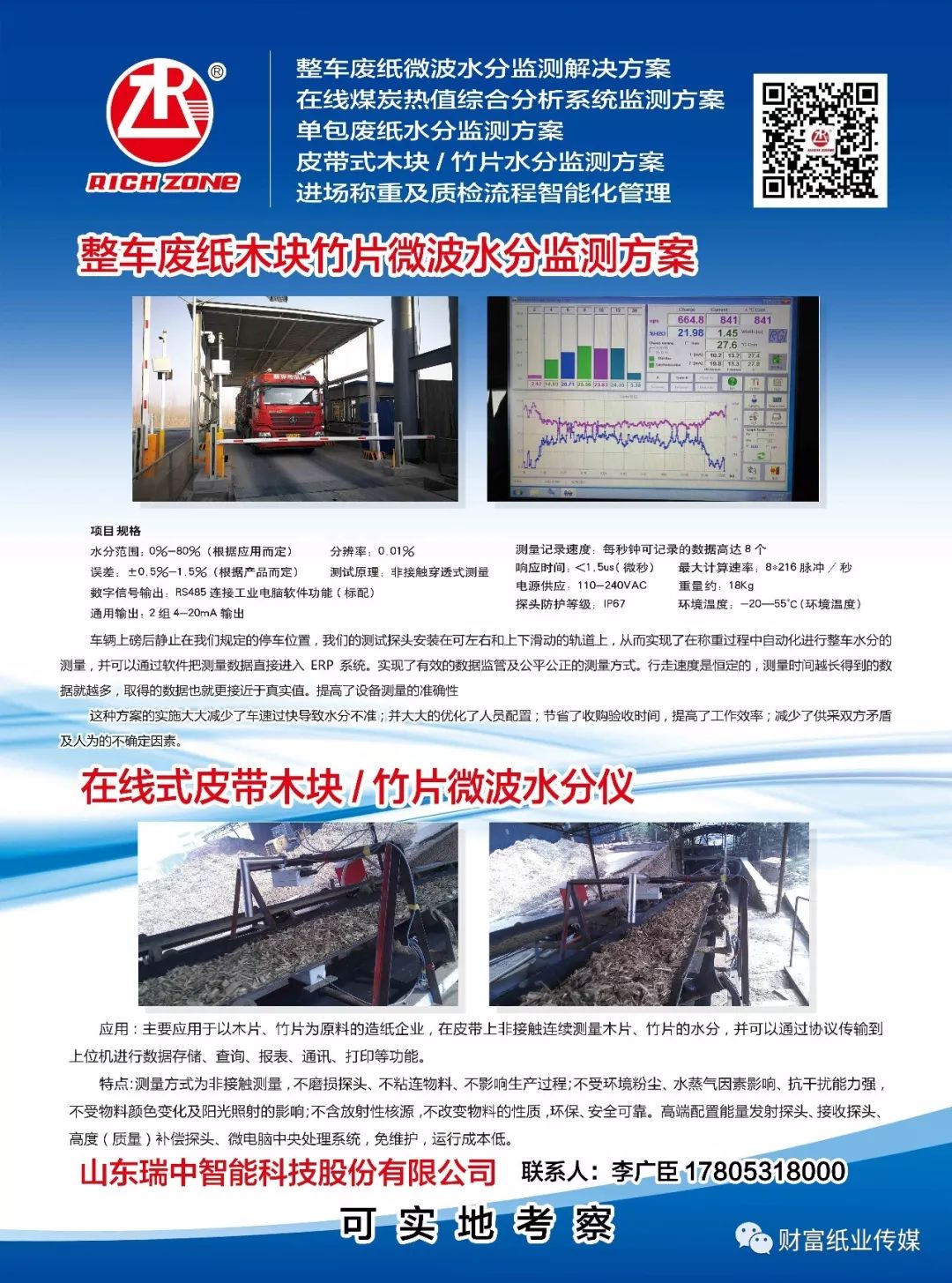 太塘村委會最新招聘信息概覽，太塘村委會最新招聘信息全面解析