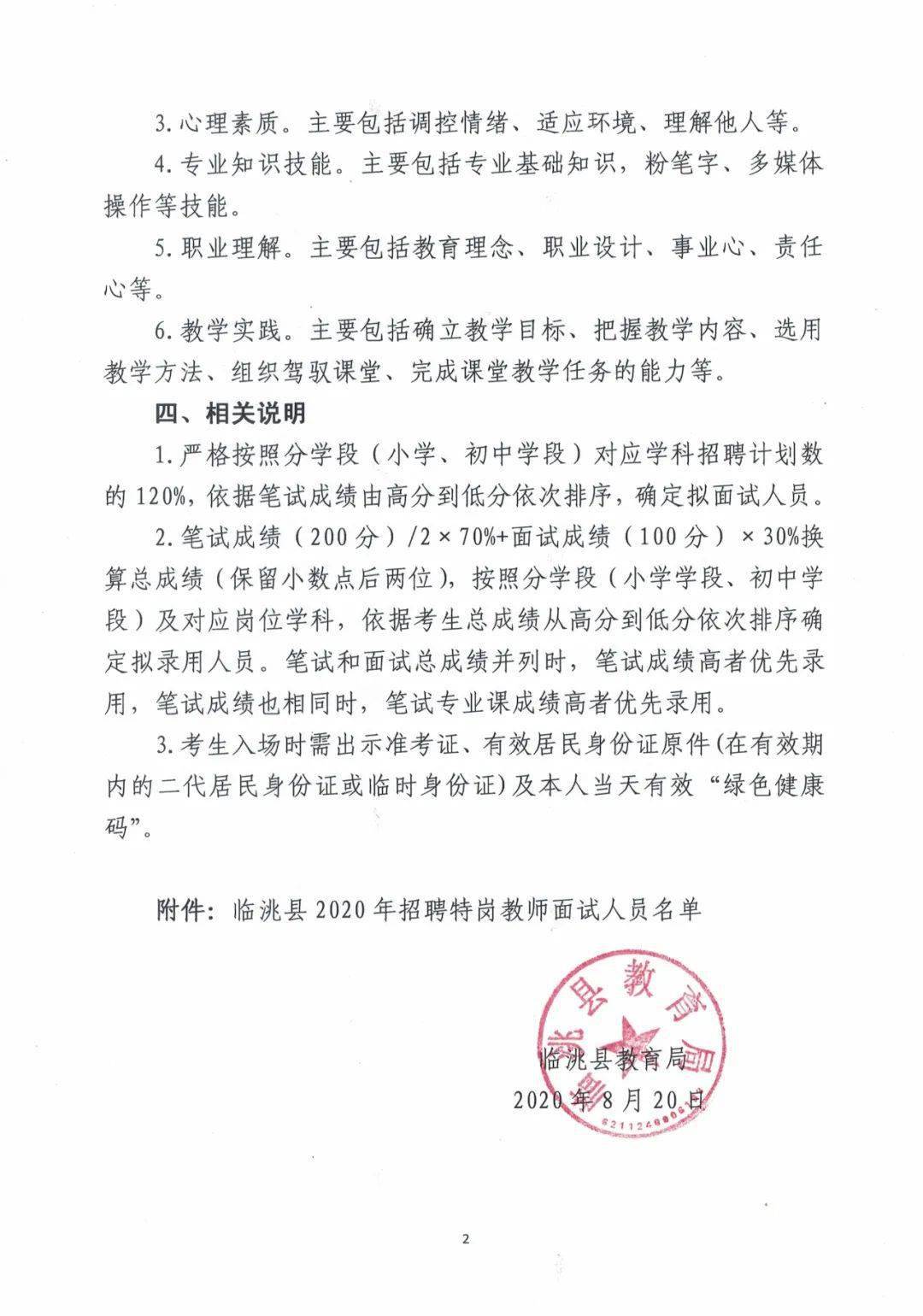 志丹縣特殊教育事業(yè)單位最新招聘信息及招聘動態(tài)分析，志丹縣特殊教育事業(yè)單位最新招聘信息與招聘動態(tài)解析